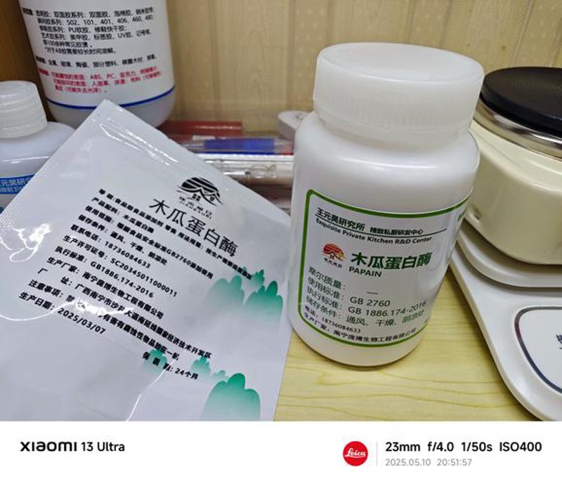 益生菌原料